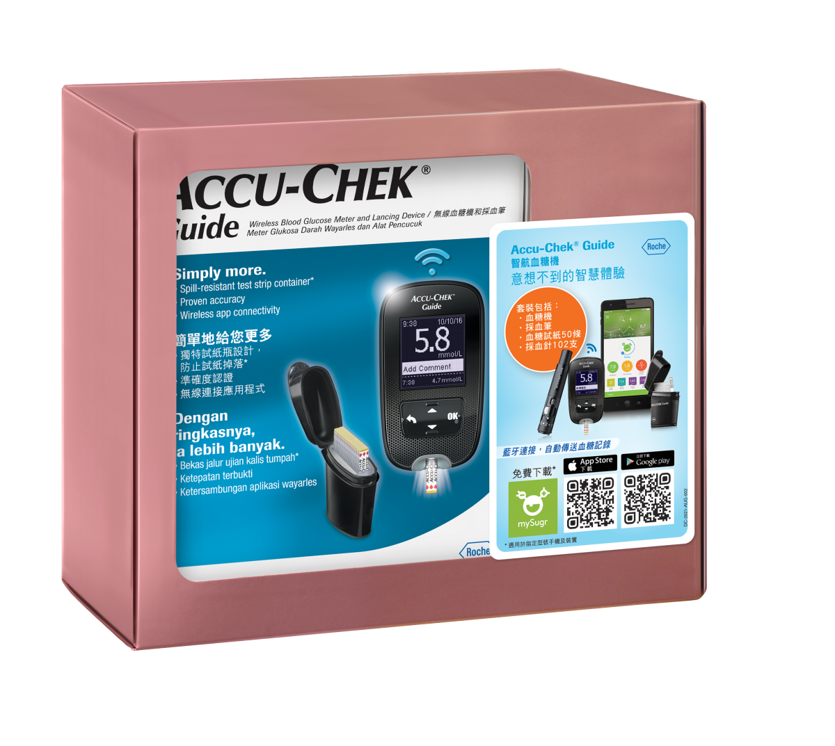 Accu-Chek® Guide 智航血糖機套裝