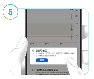 SmartGuide 全智航應用程式校正即將可用提示的螢幕截圖。