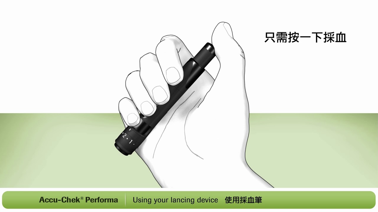 Accu-Chek FastClix 易極採血筆的使用方法