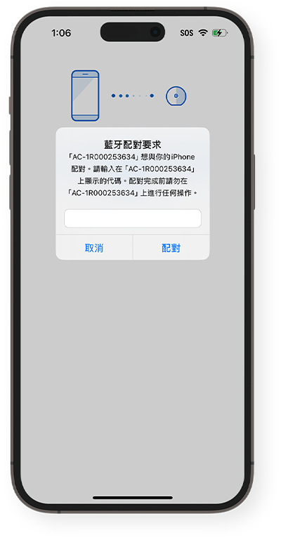 顯示正在請求與您的智慧型手機進行藍牙配對的畫面。