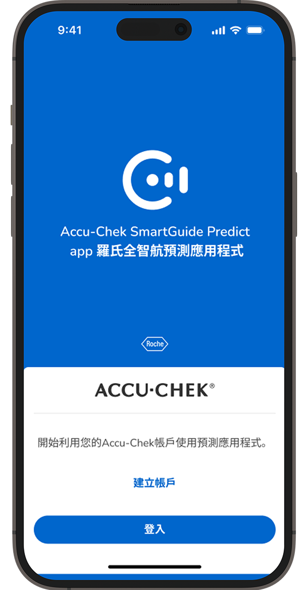 SmartGuide預測應用程式登入畫面的螢幕截圖。