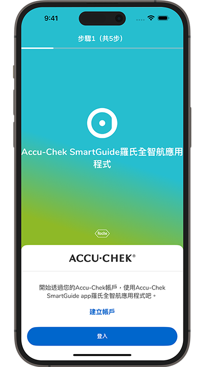 SmartGuide 全智航應用程式登入畫面的畫面截圖。