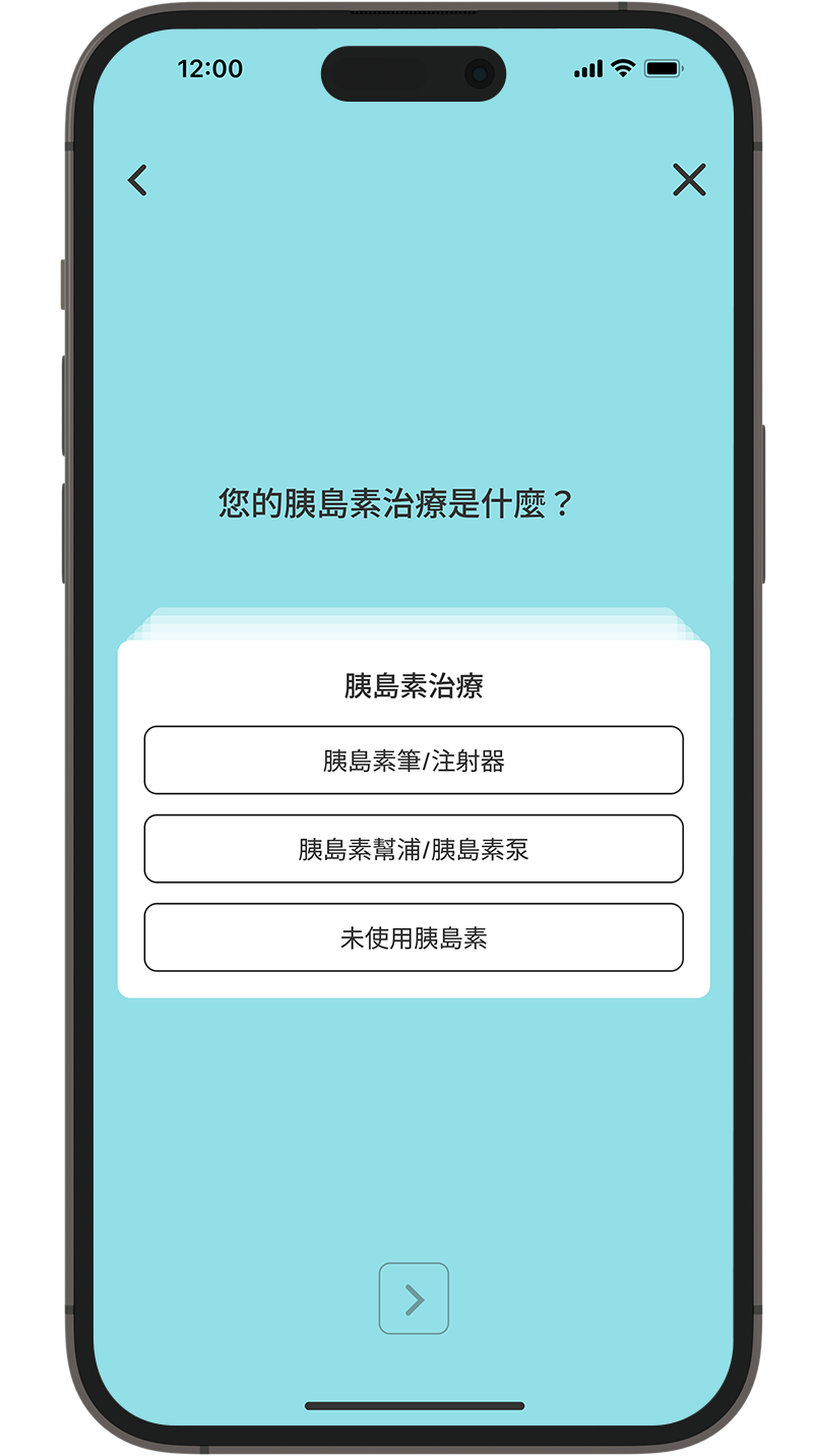 mySugr應用程式入門導引流程的螢幕截圖，說明胰島素療法。