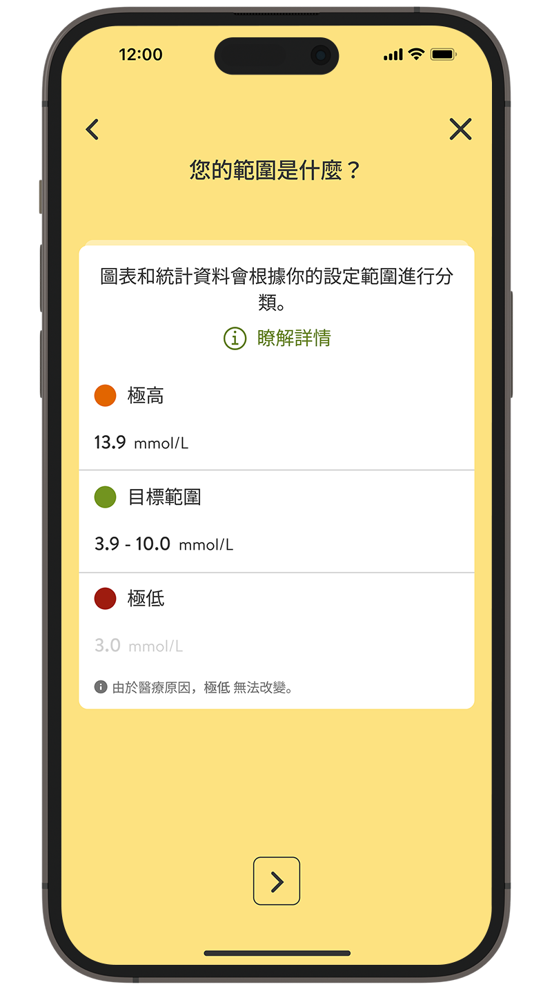 mySugr應用程式之測量單位設定頁面的螢幕截圖。