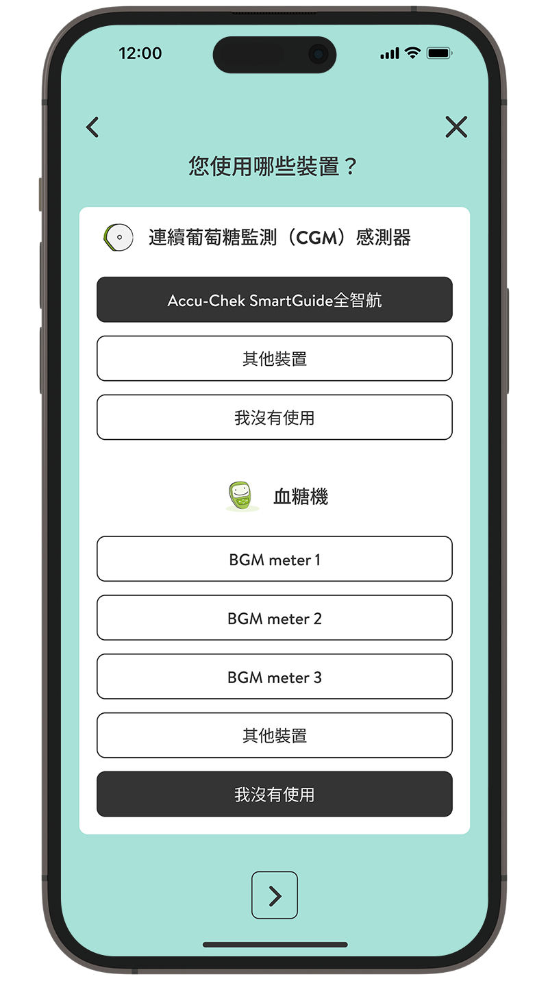 mySugr應用程式入門導引流程的螢幕截圖，選擇胰島素裝置。