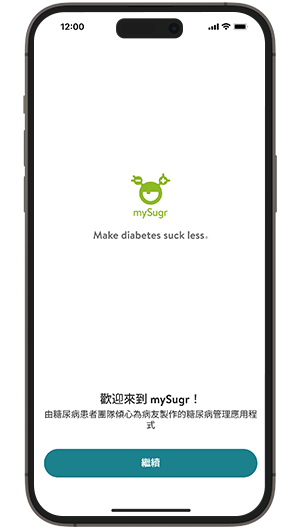 mySugr應用程式入門導引流程的畫面螢幕截圖。