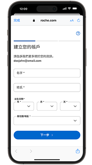 驗證電子郵件的畫面螢幕截圖。